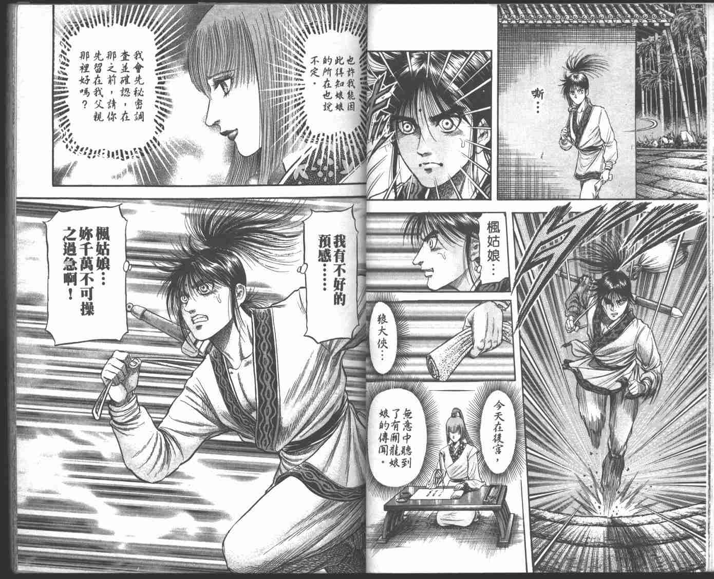 第 24 页