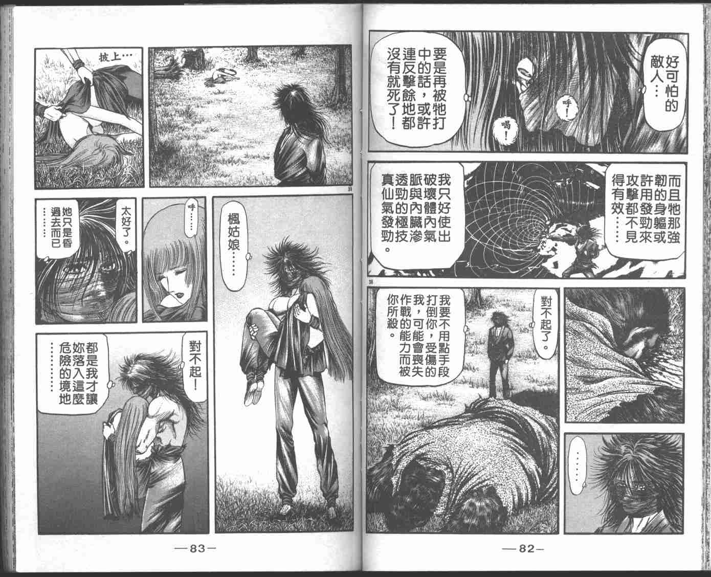 第 44 页