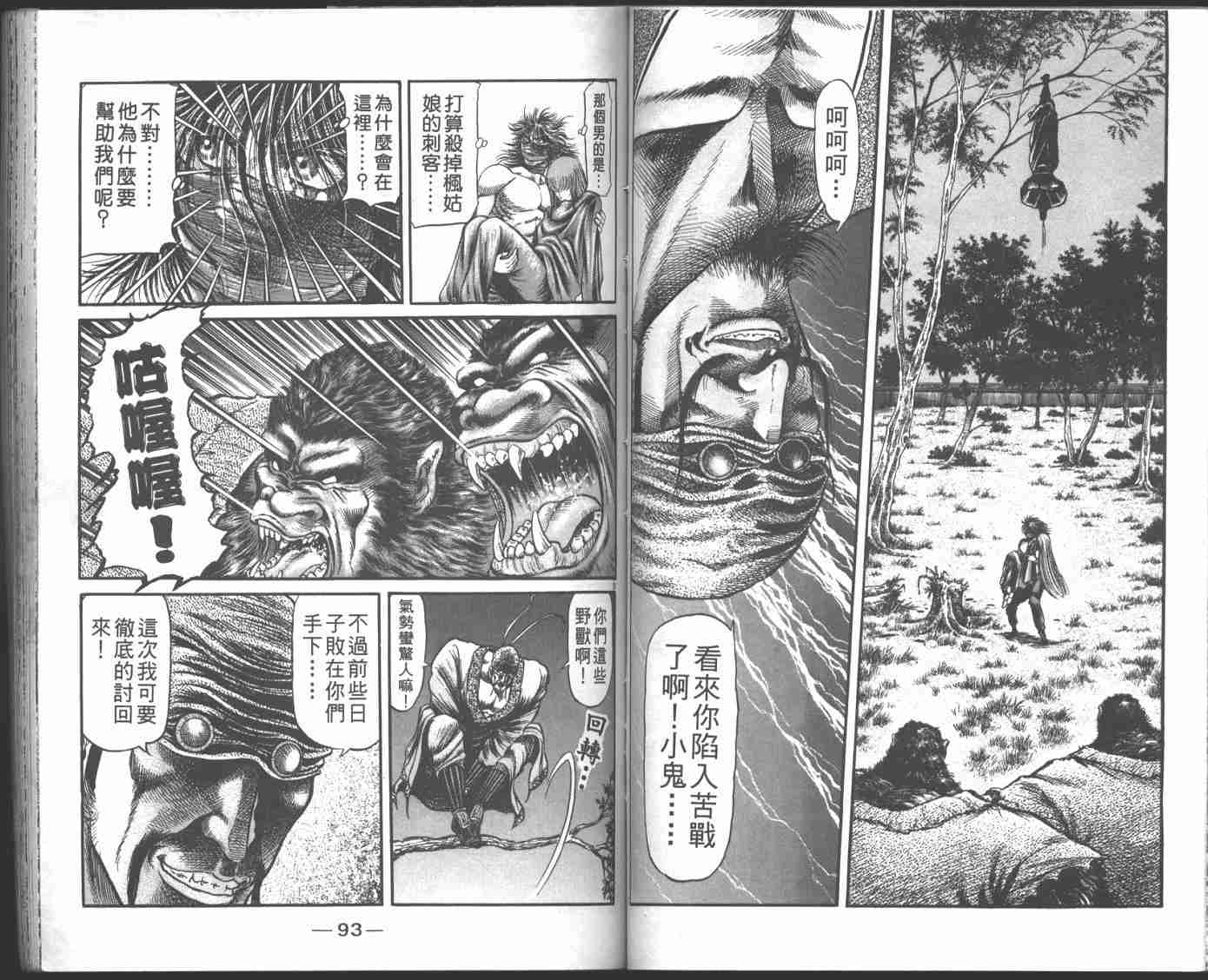 第 49 页