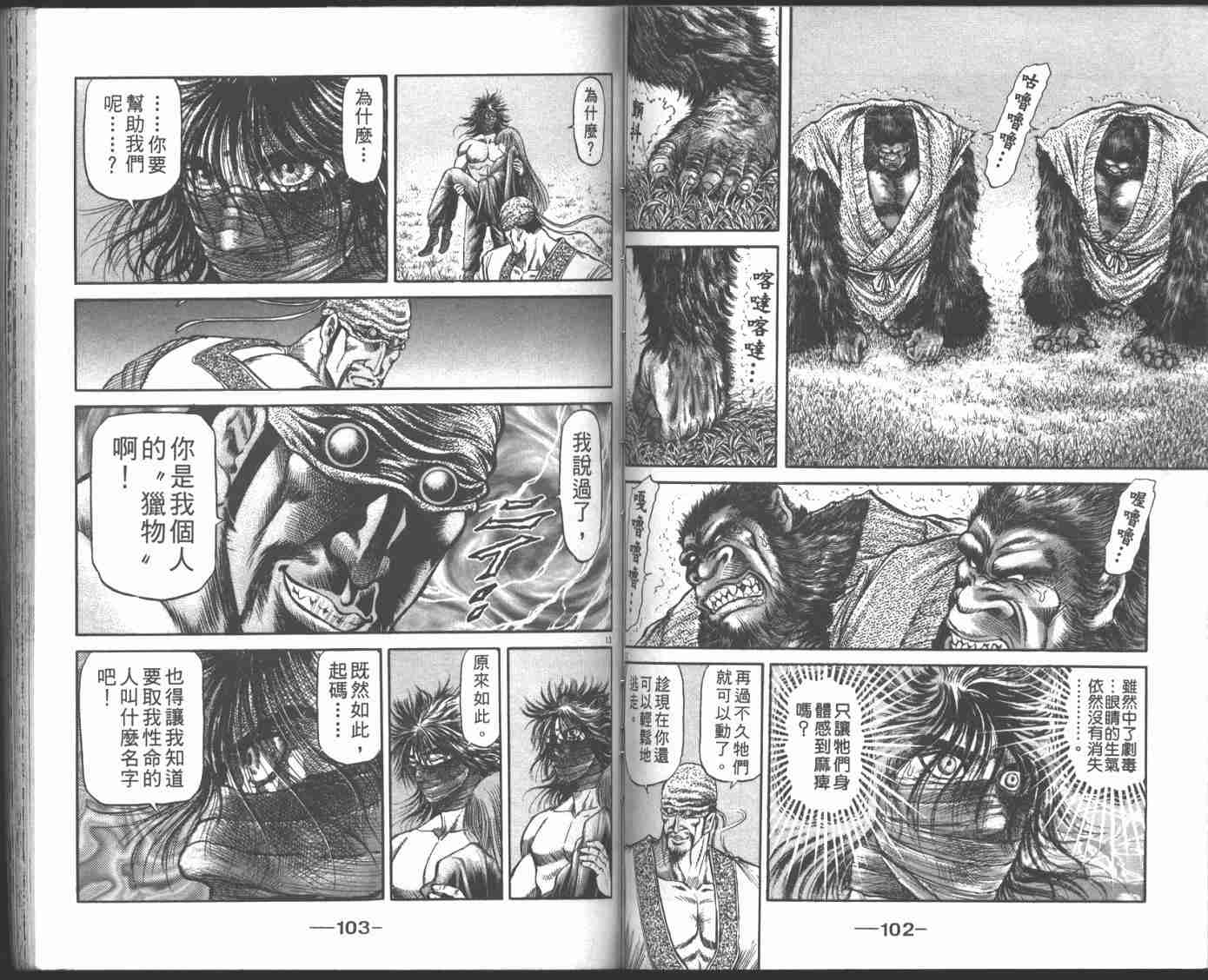 第 54 页