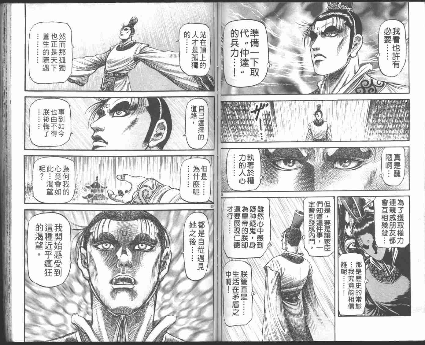 第 61 页