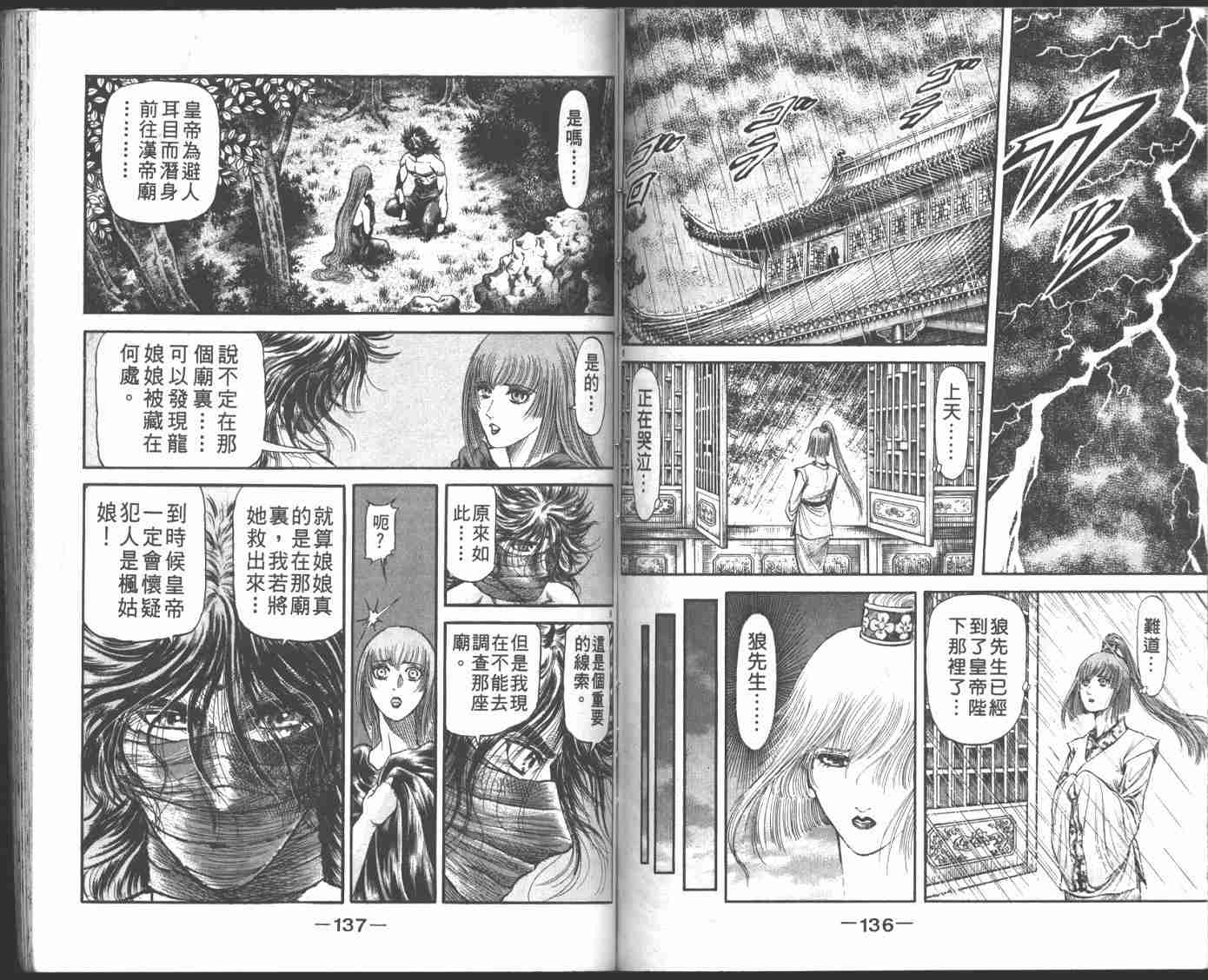 第 70 页