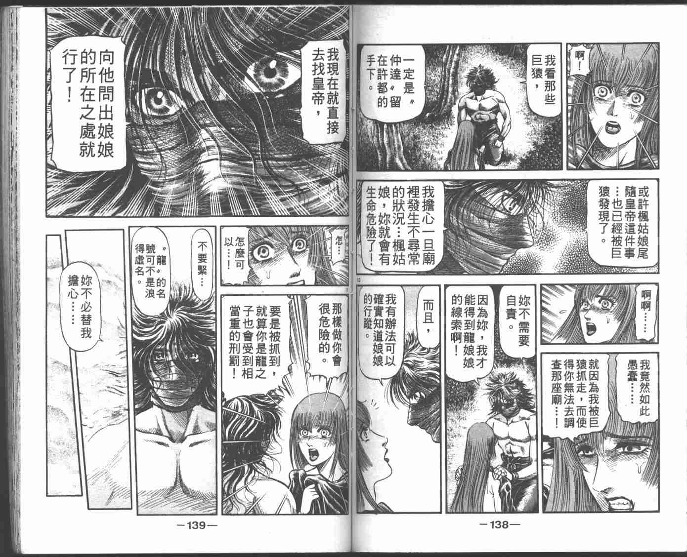 第 71 页