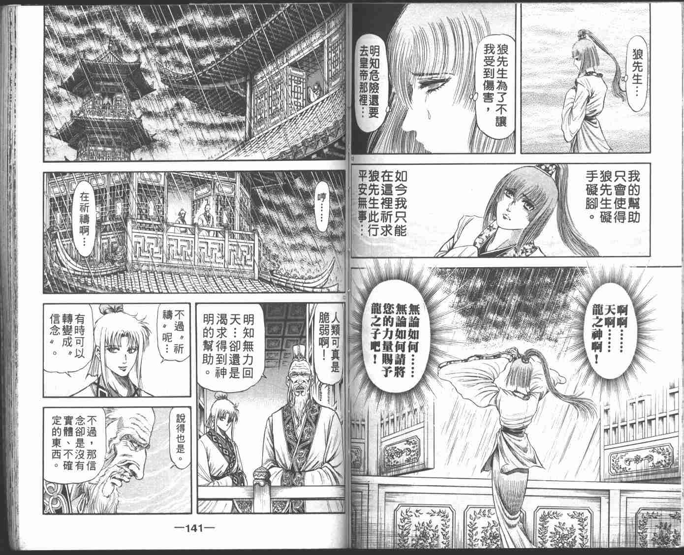 第 72 页
