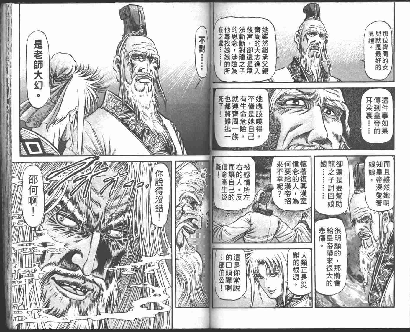 第 73 页