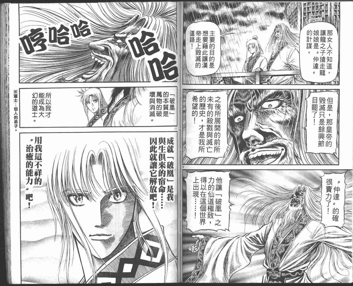 第 74 页