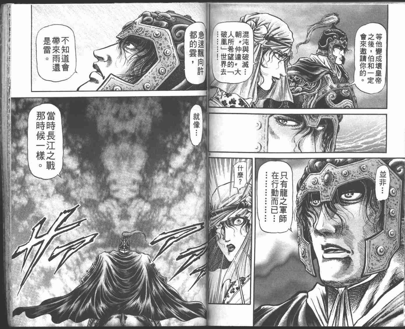 第 79 页
