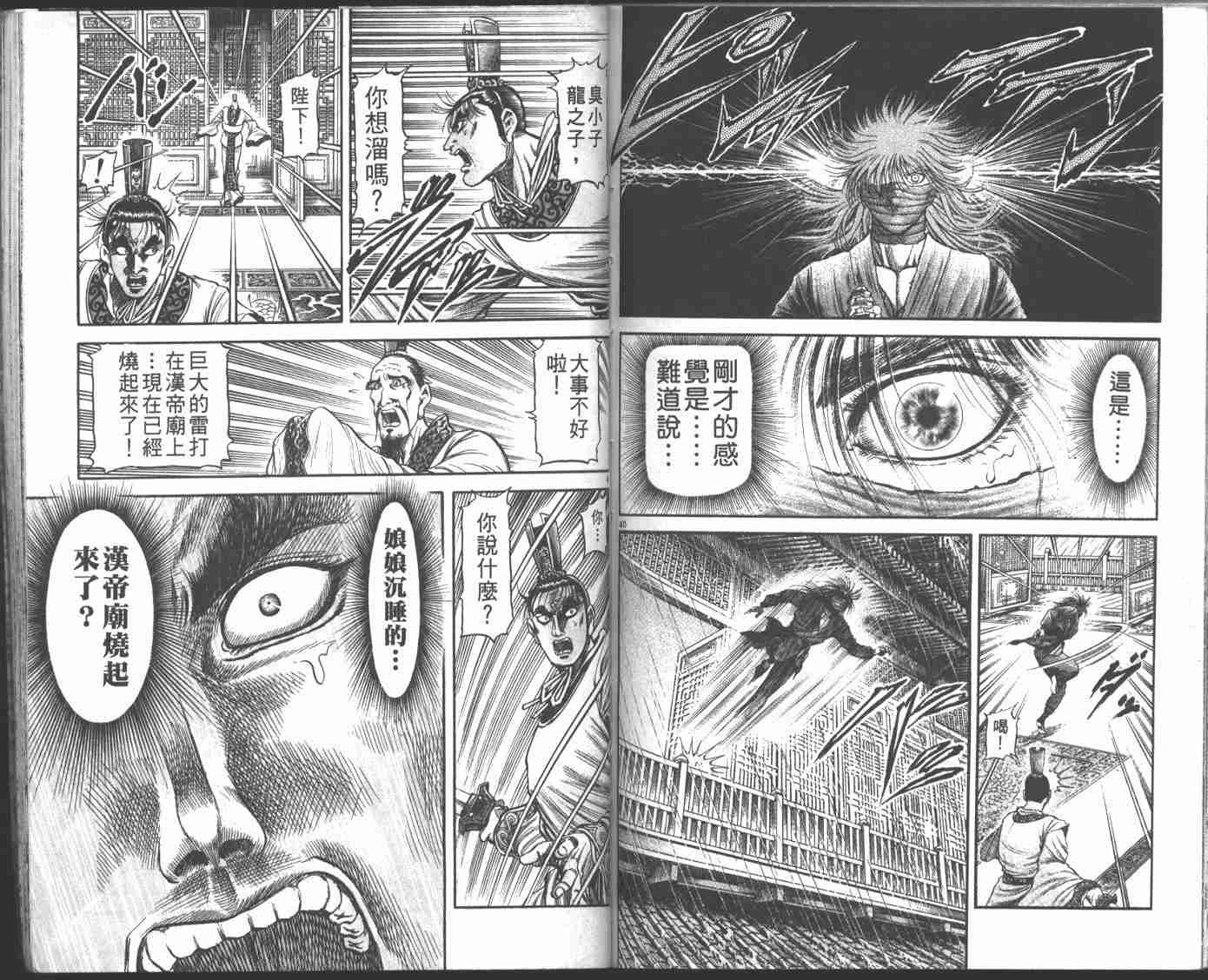 第 86 页