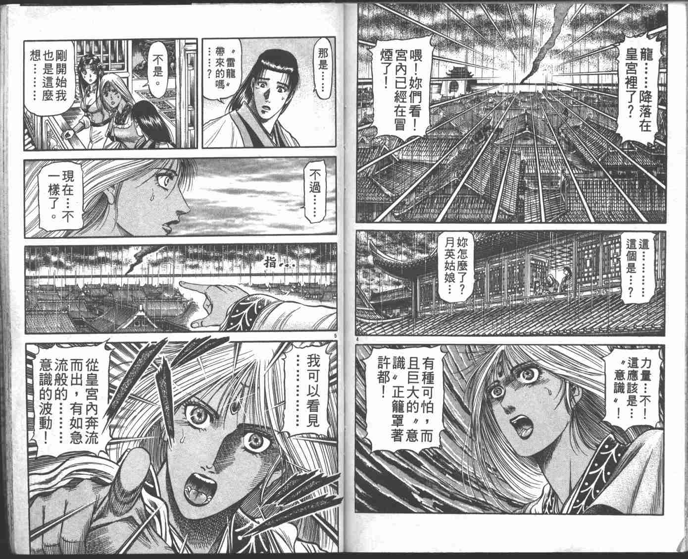 第 91 页