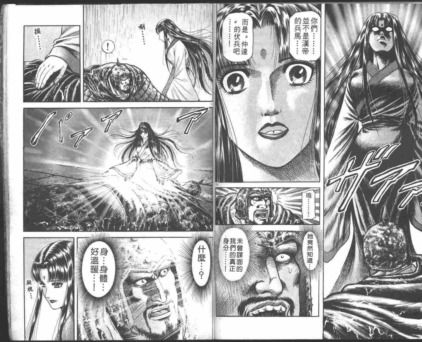 第 94 页