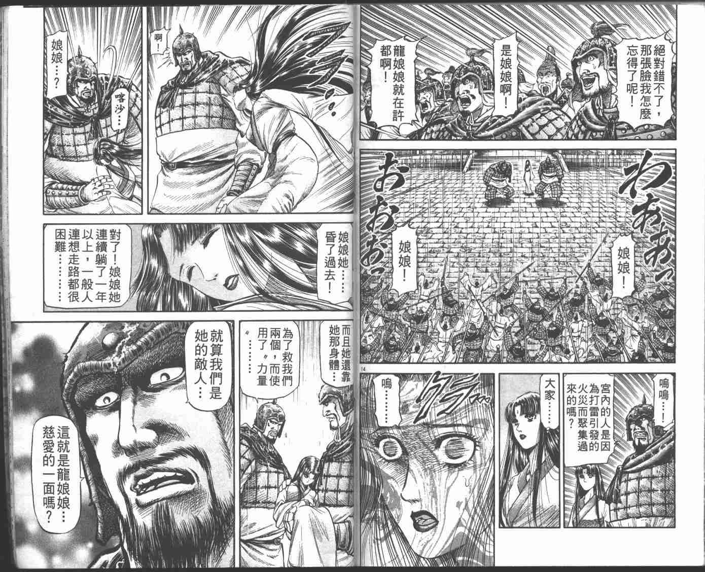 第 96 页