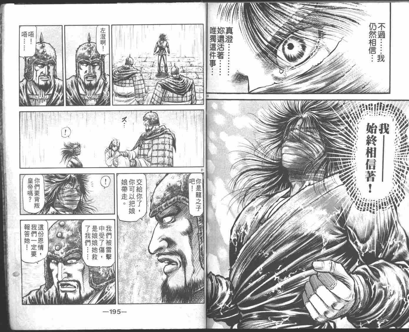 第 99 页