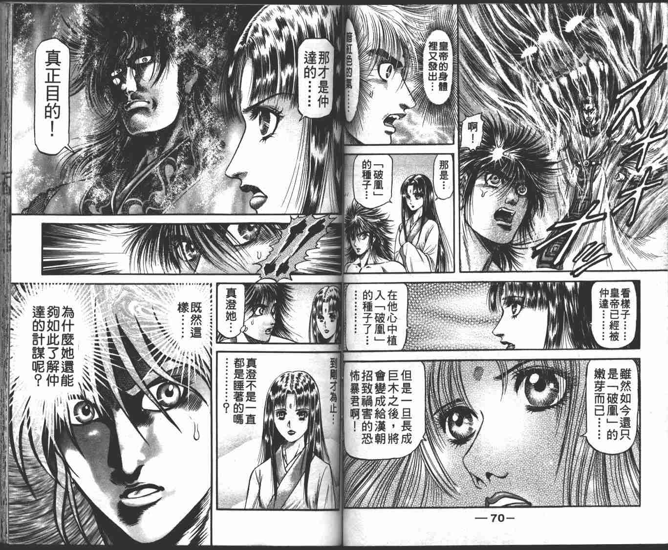 第 38 页