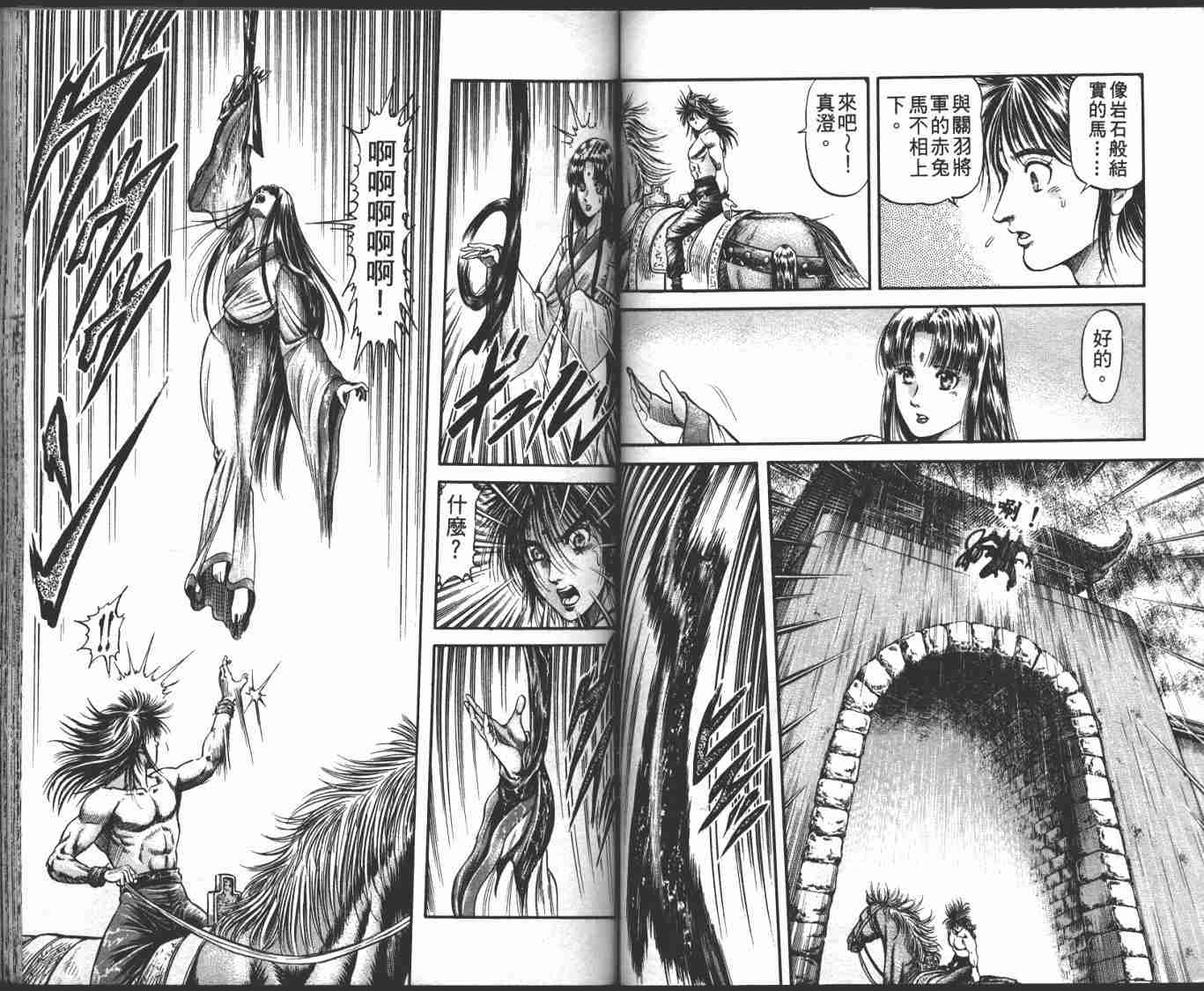 第 48 页