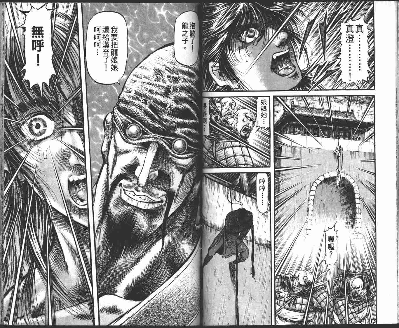 第 49 页