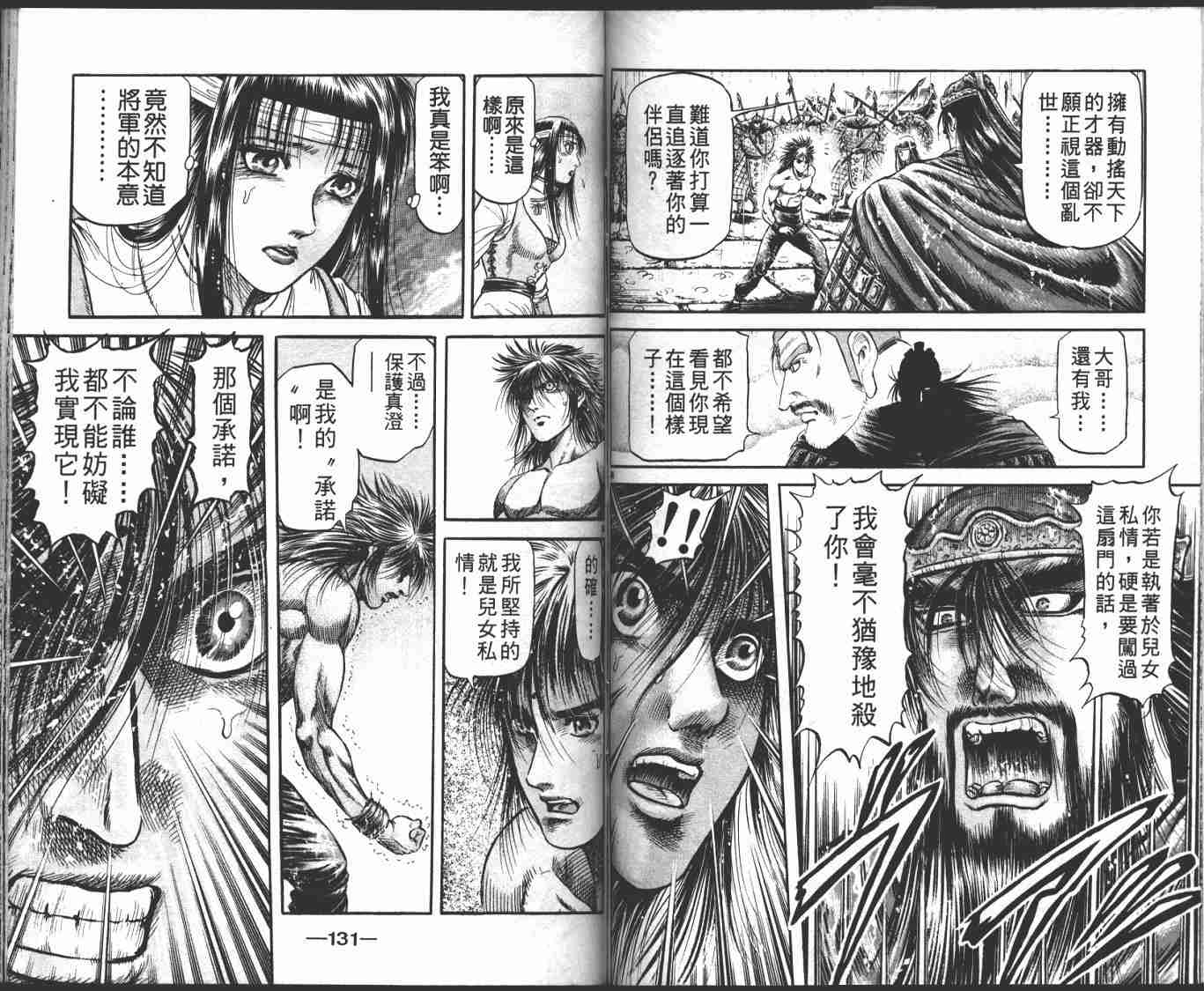 第 67 页