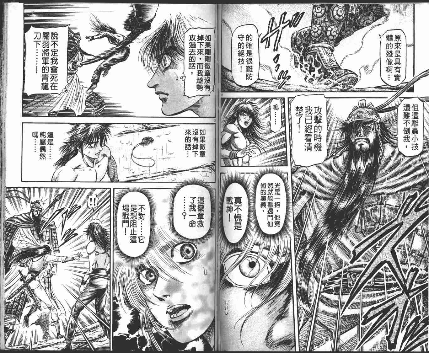 第 76 页