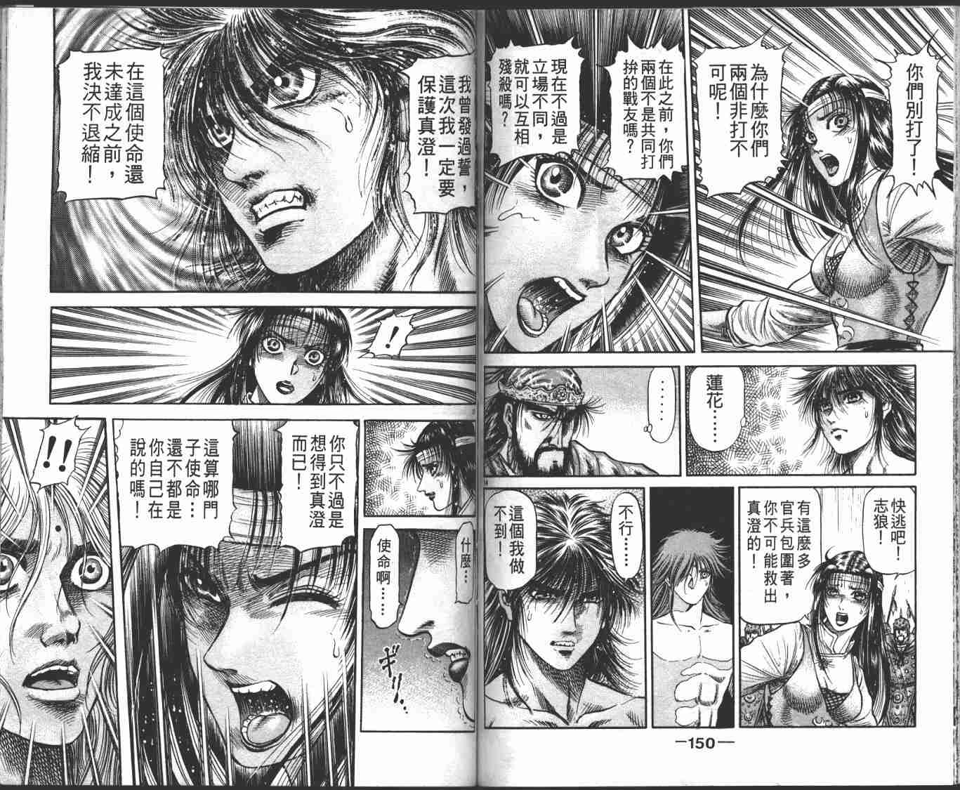 第 77 页