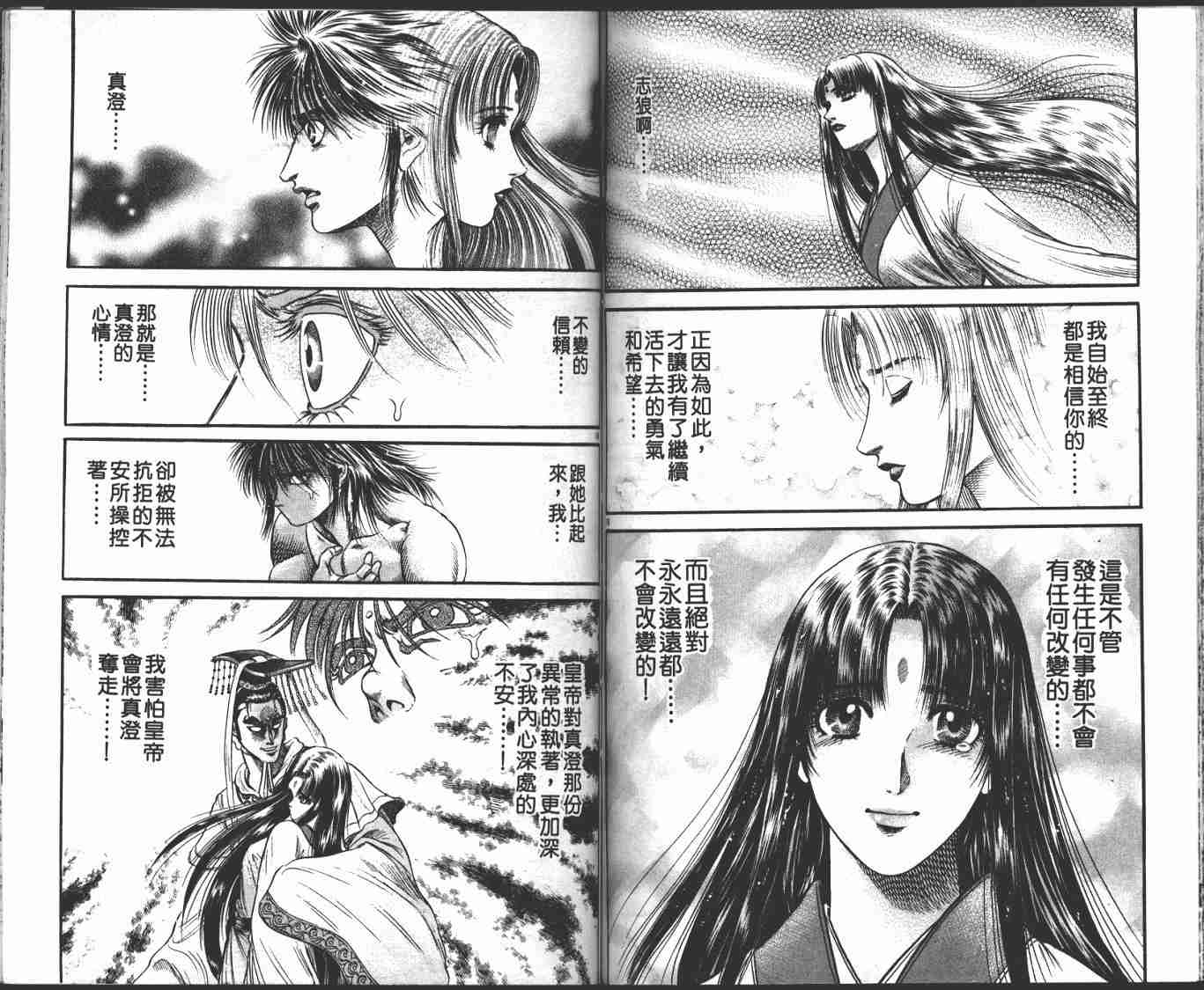 第 79 页