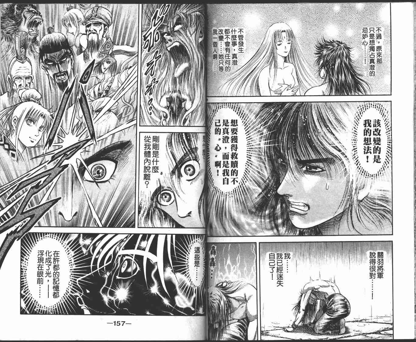 第 80 页