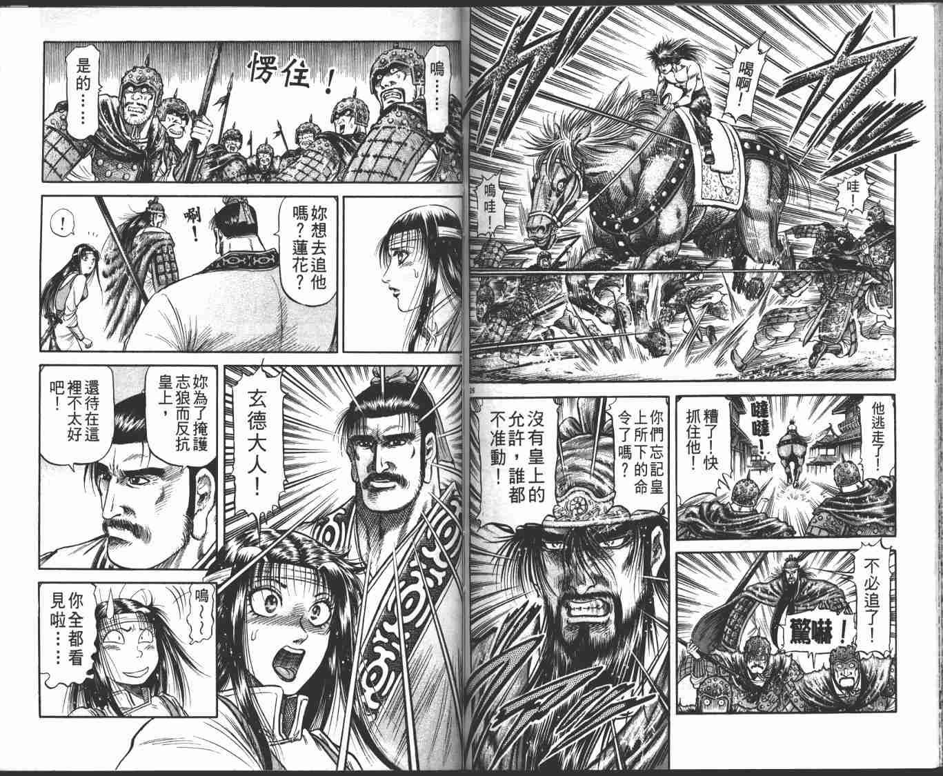 第 83 页