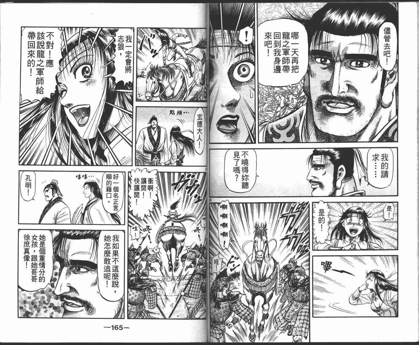 第 84 页