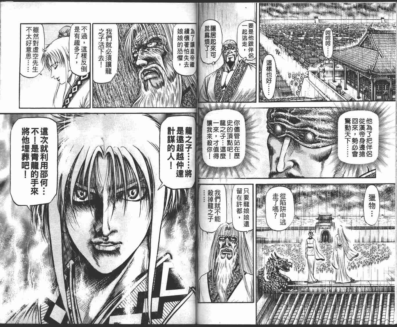第 86 页