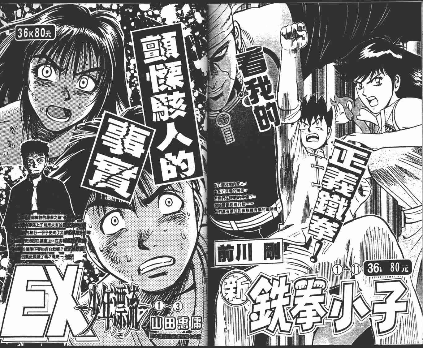 第 94 页