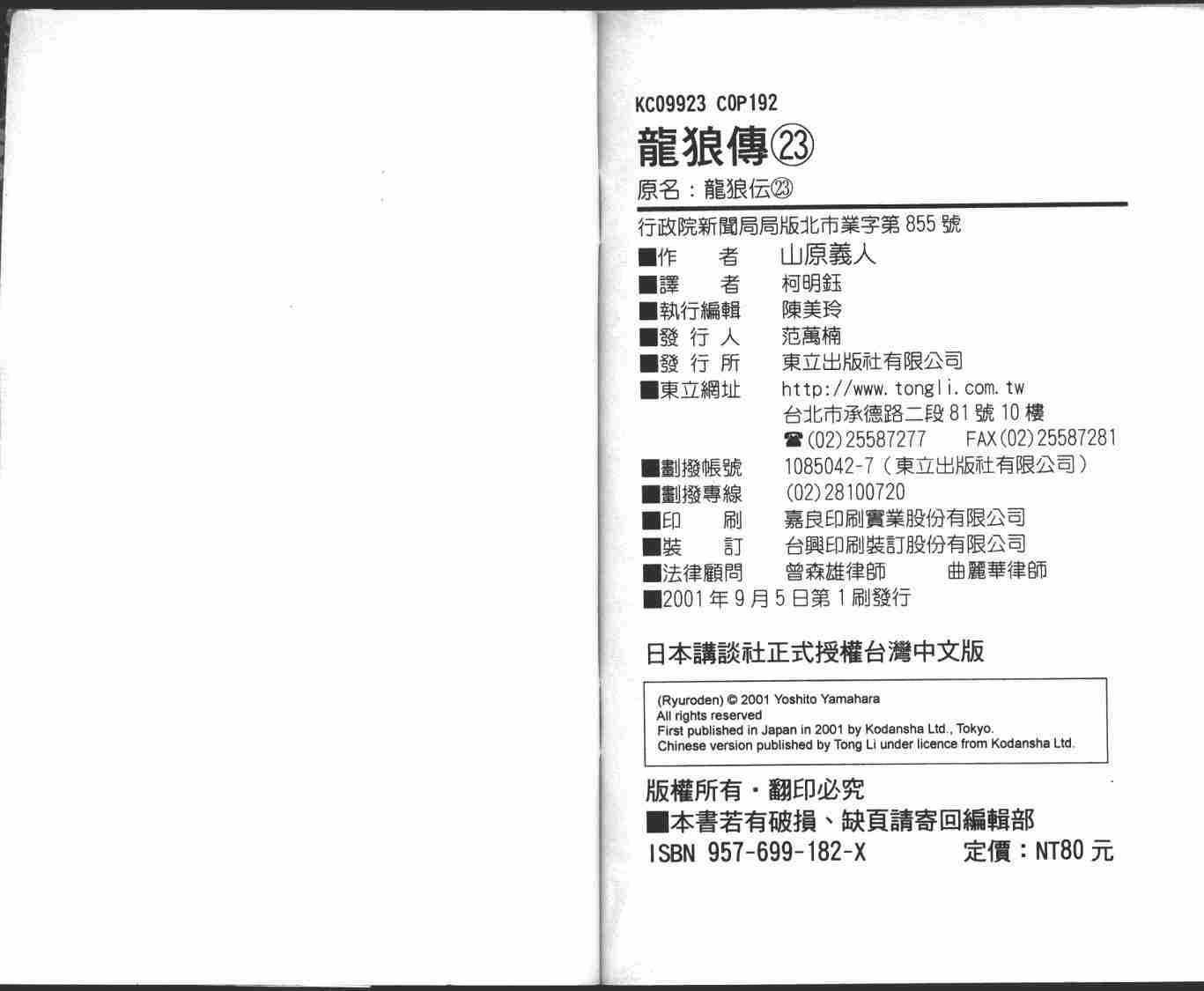 第 97 页