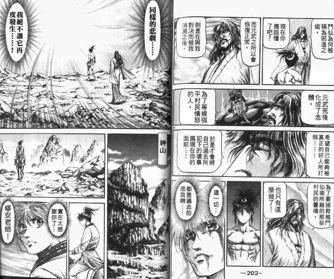 第 102 页