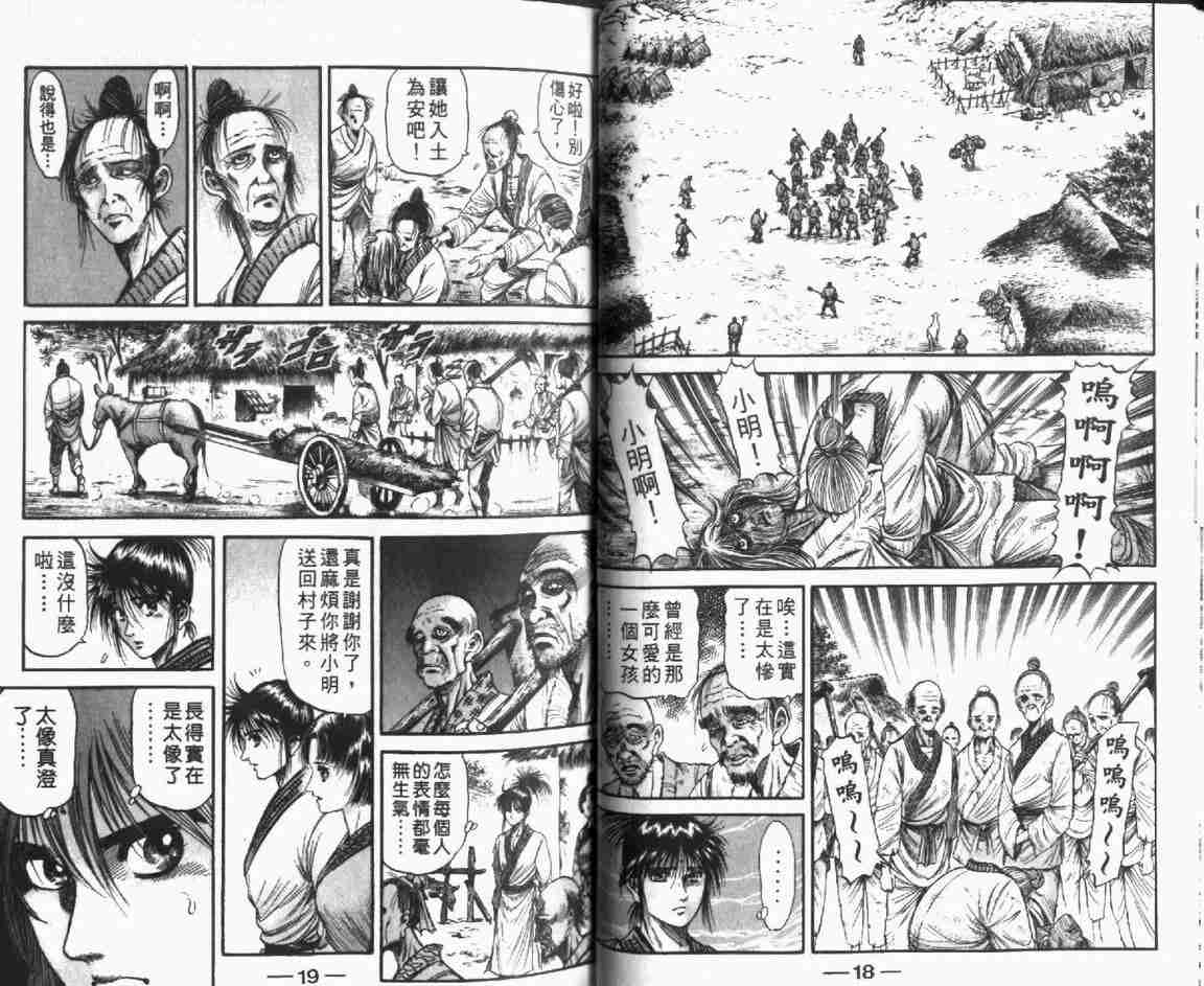 第 11 页