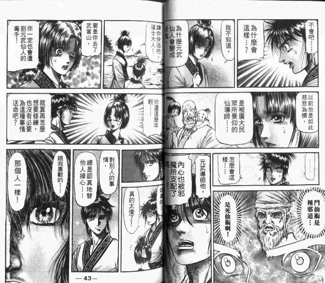 第 23 页