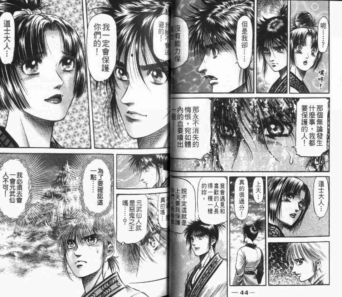 第 24 页