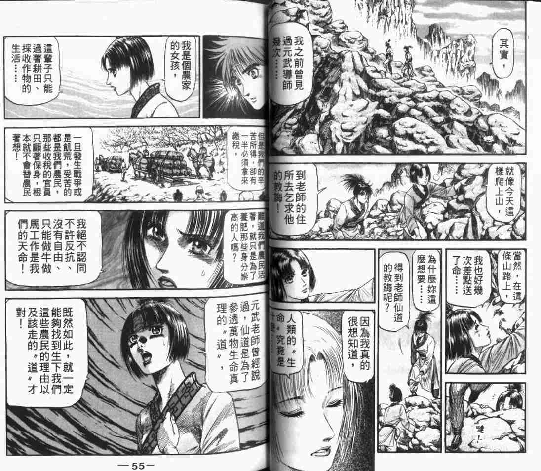 第 29 页
