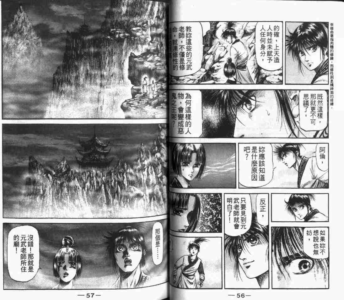第 30 页