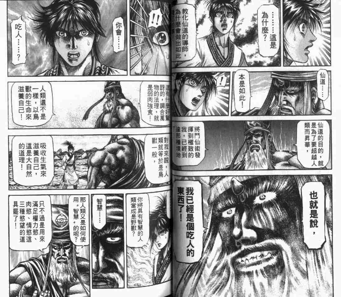第 34 页