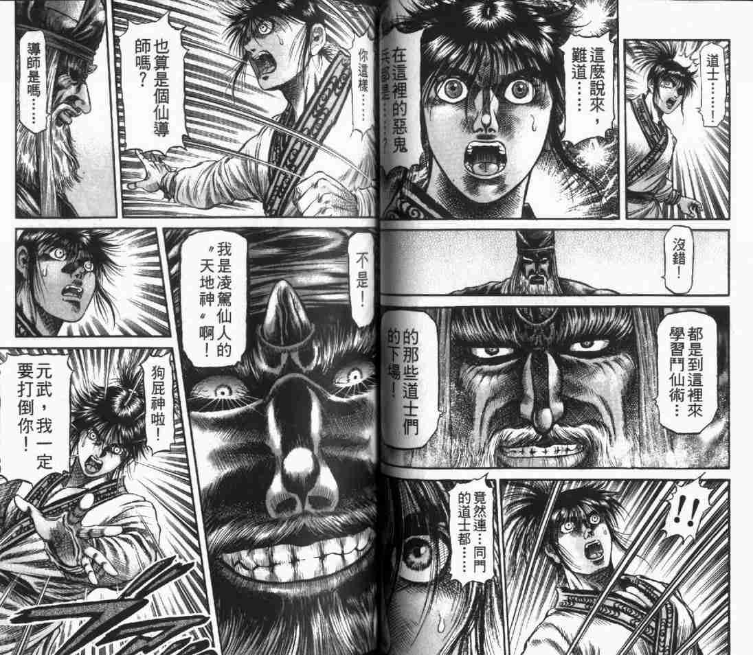 第 38 页