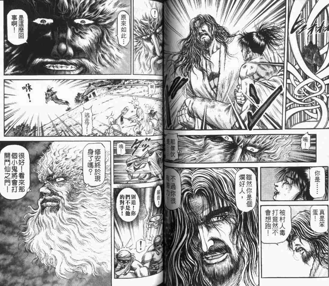 第 48 页