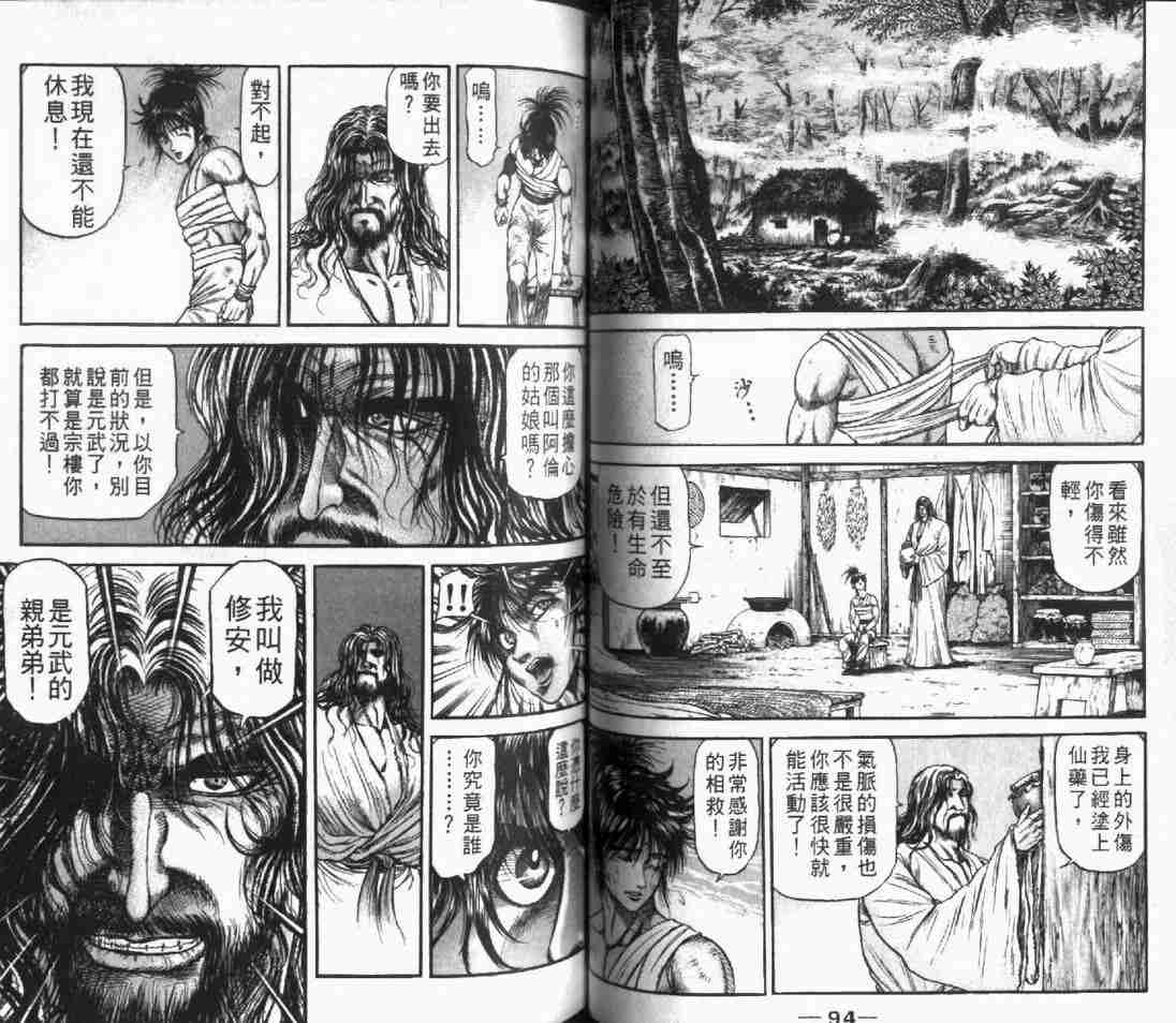 第 49 页