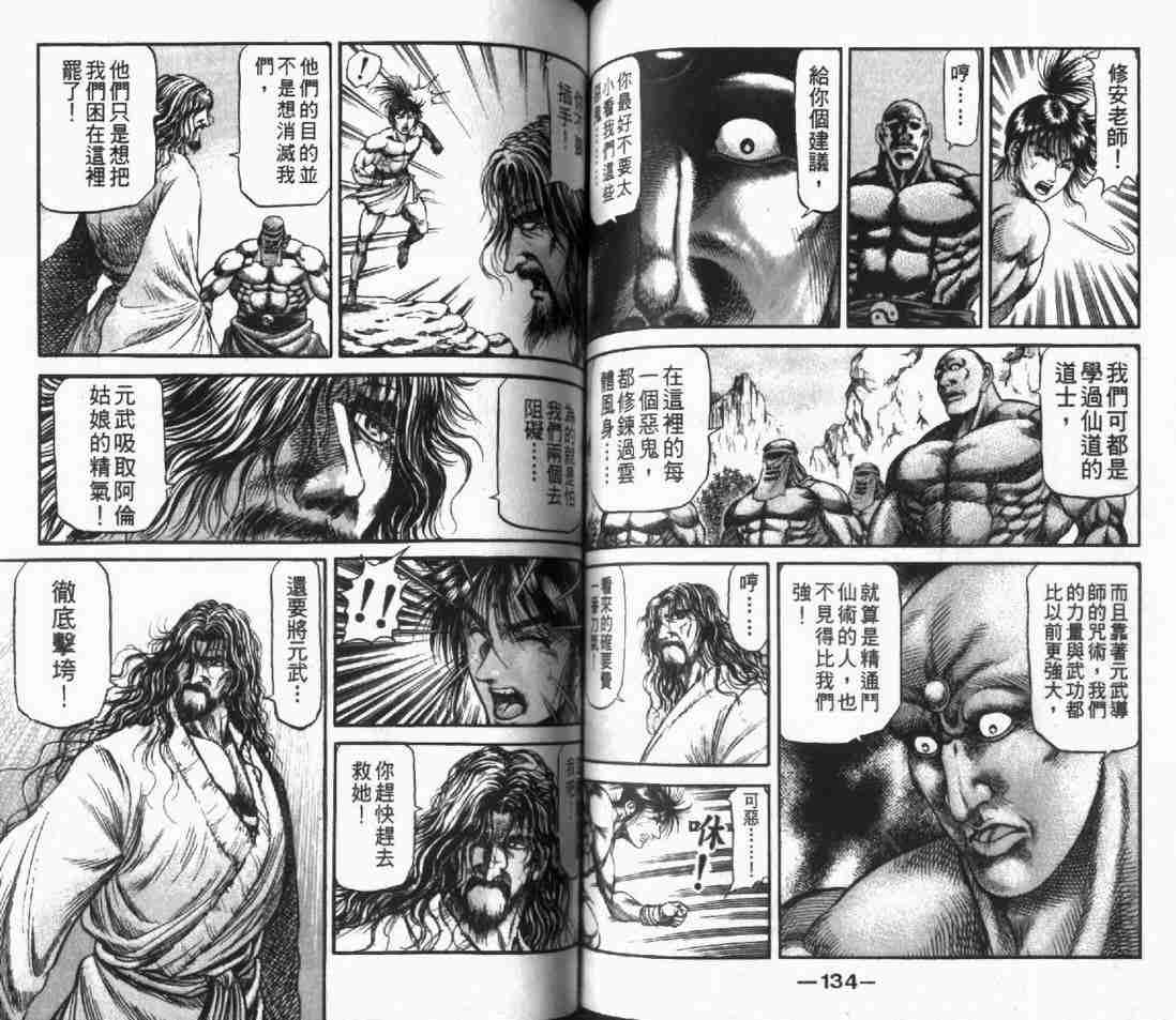 第 68 页
