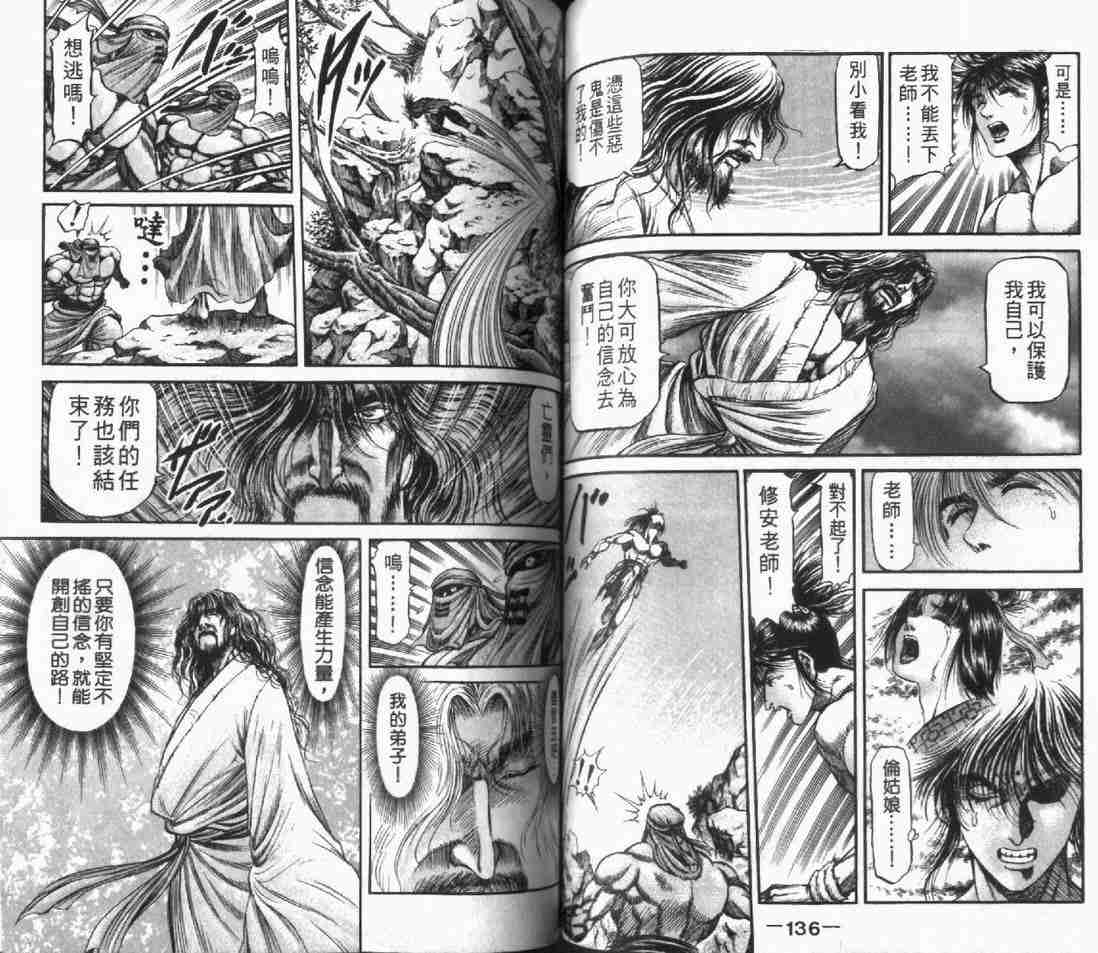 第 69 页