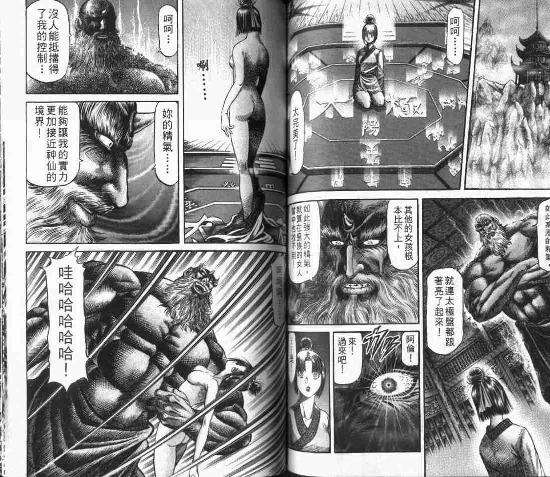 第 71 页