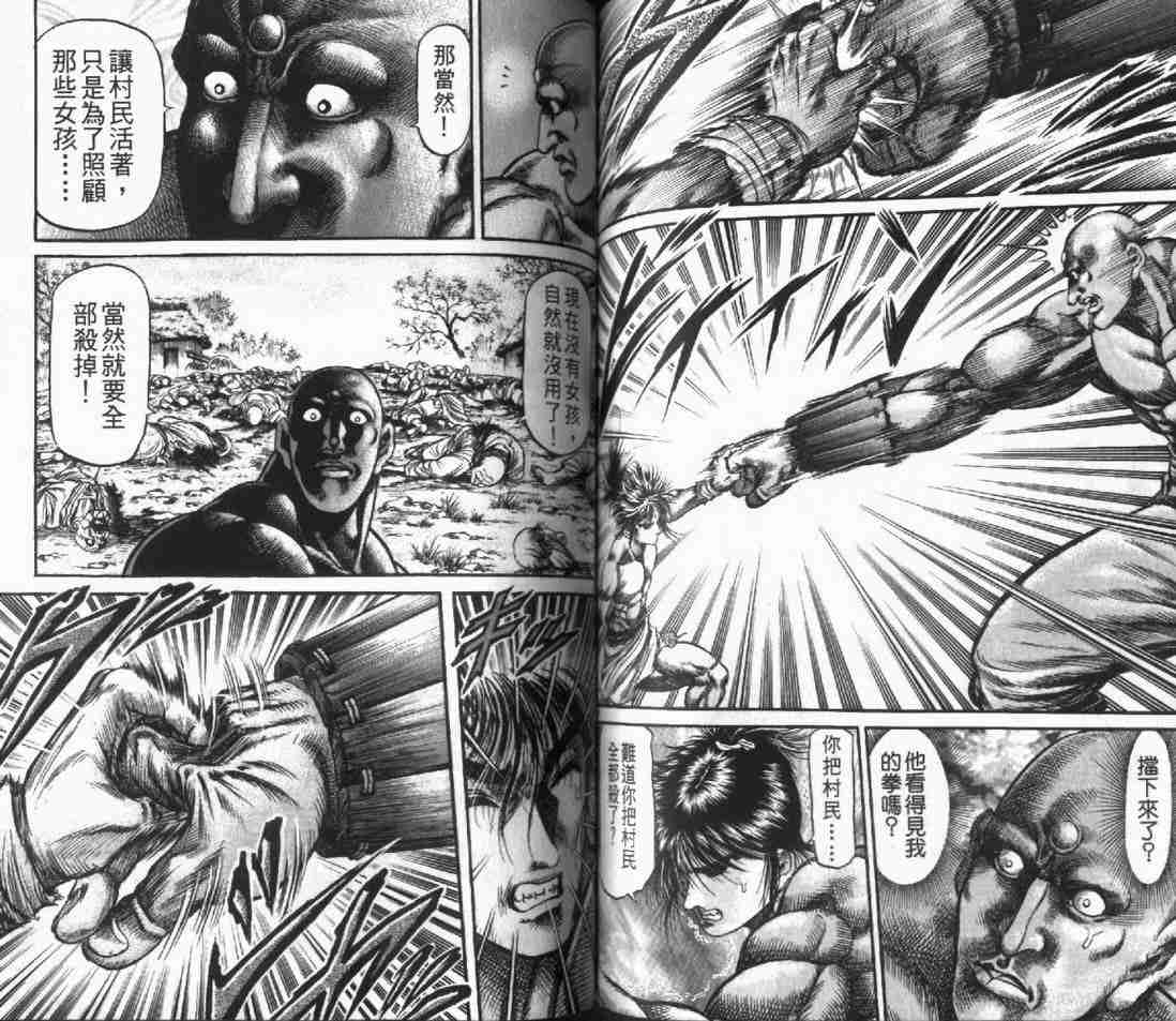 第 73 页