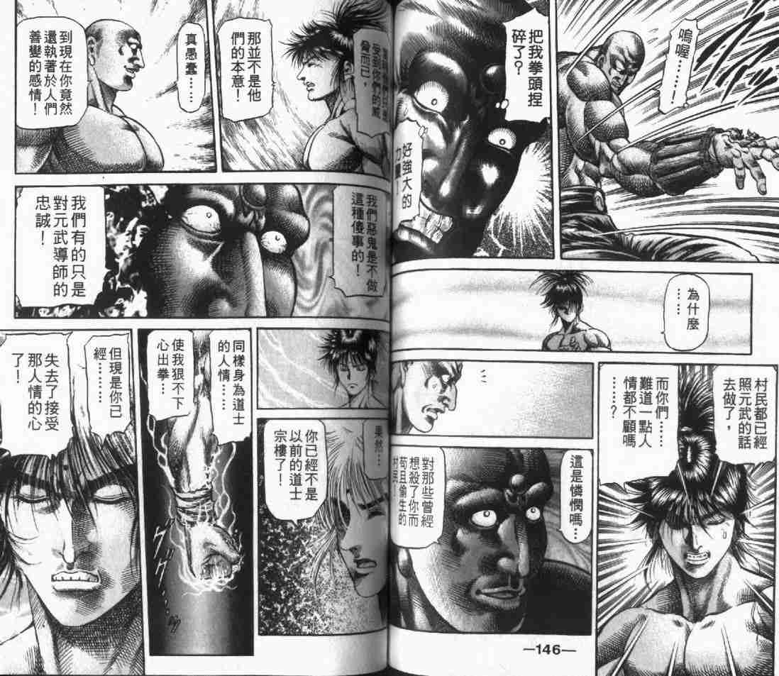 第 74 页