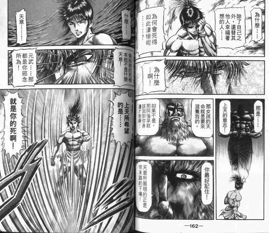 第 82 页
