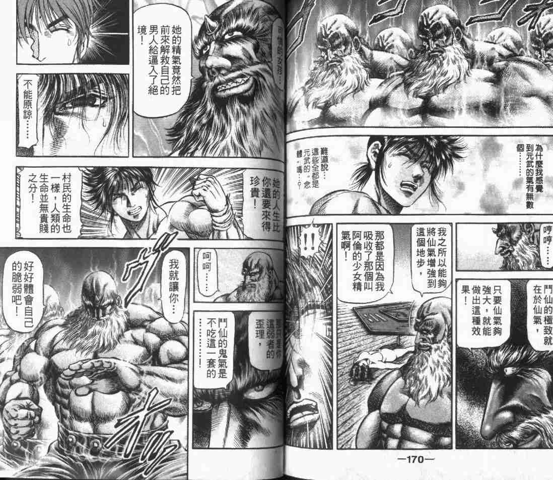第 86 页