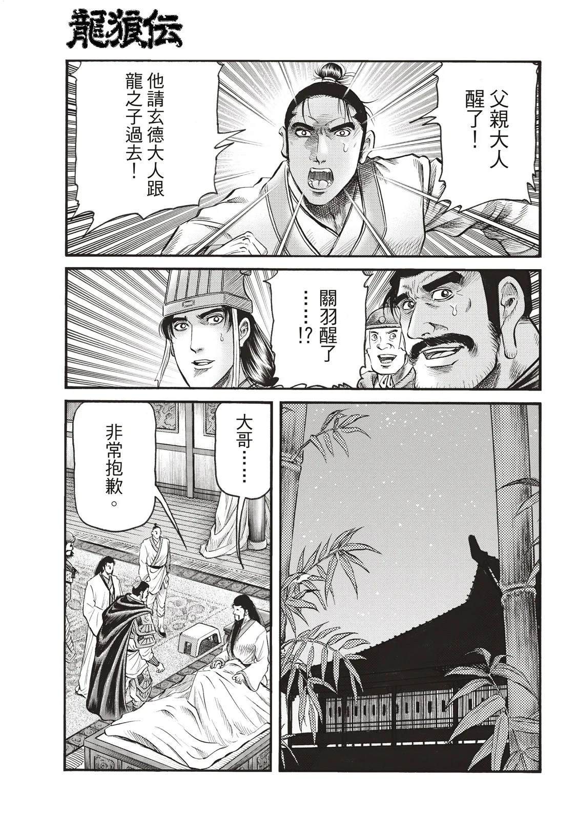 第 12 页