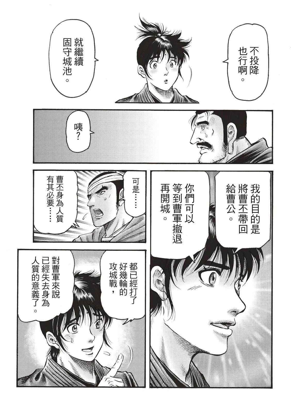 第 20 页