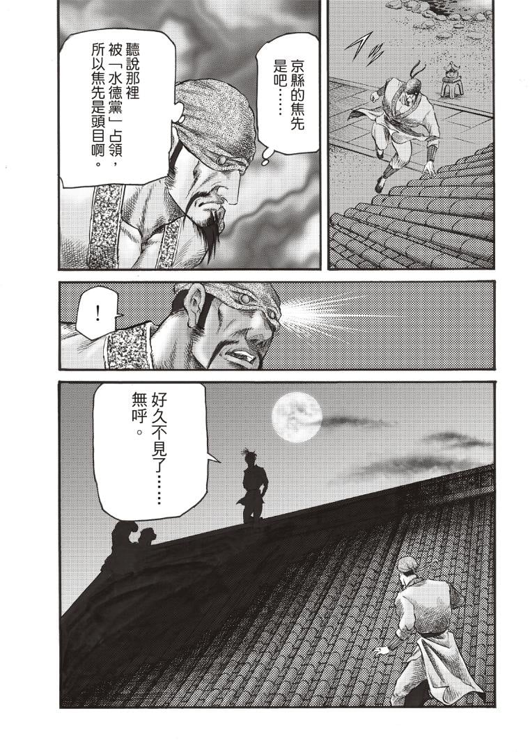 第 23 页