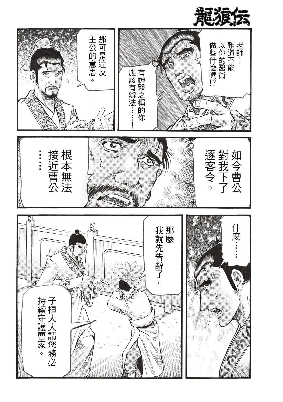 第 16 页